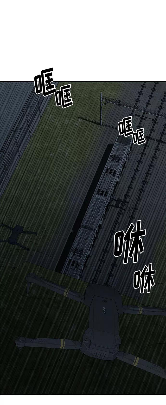 《全部都是你》第35话 第59页