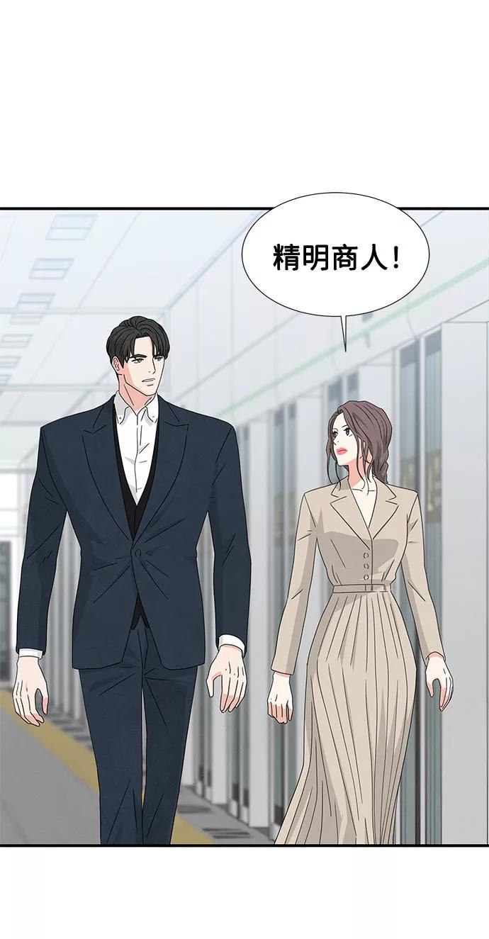 《全部都是你》第35话 第56页