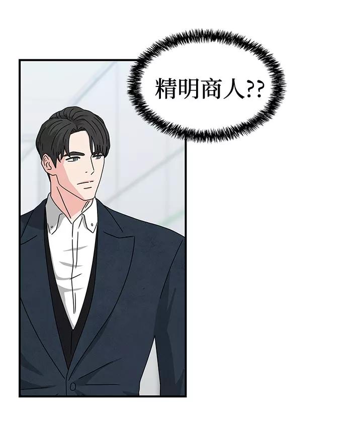《全部都是你》第35话 第57页