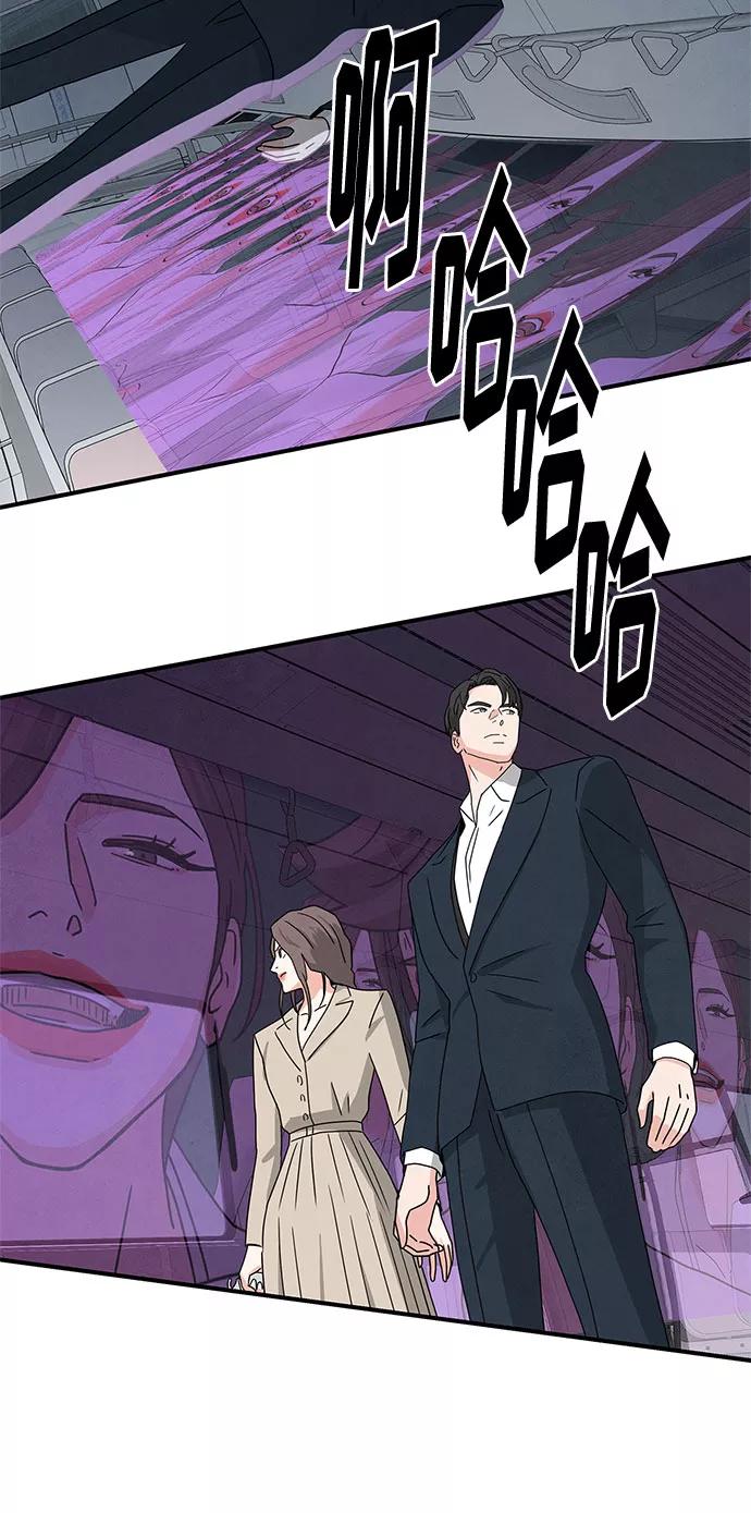 《全部都是你》第35话 第62页