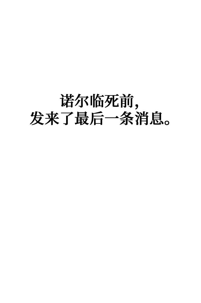 《全部都是你》第35话 第15页