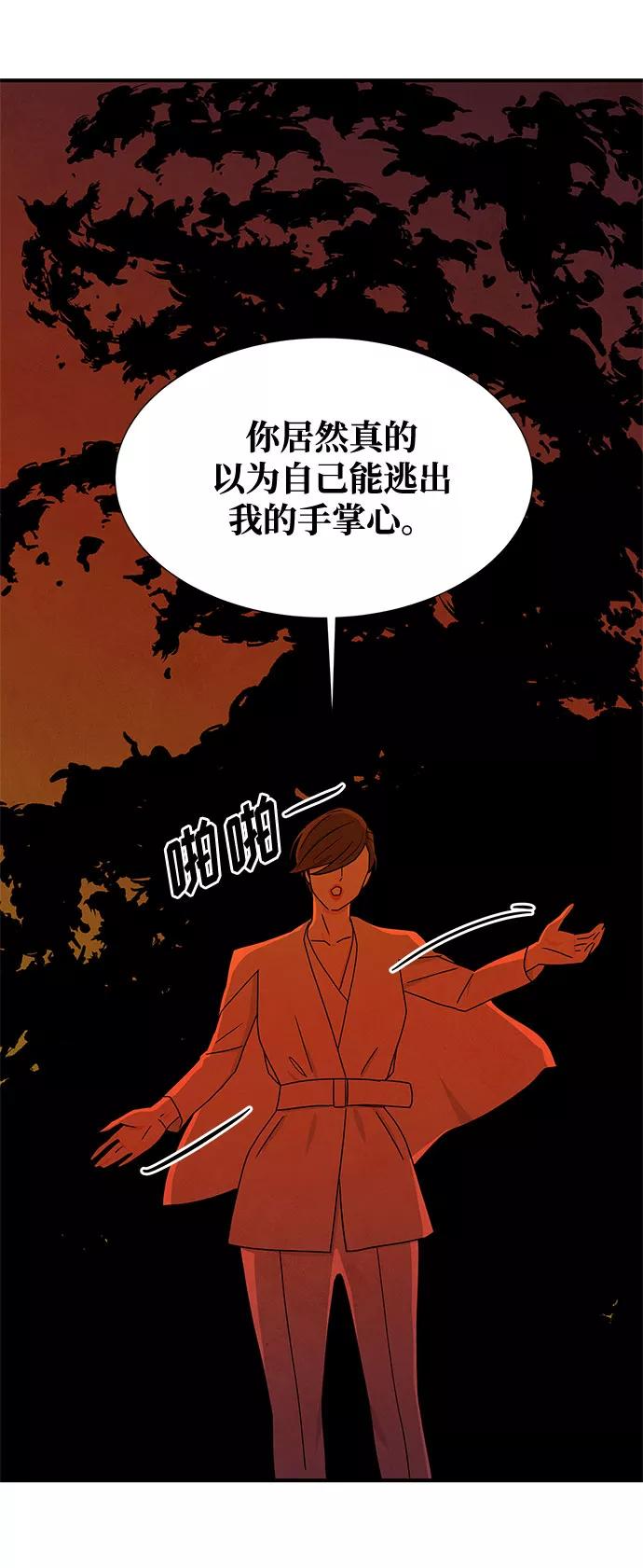 《全部都是你》第35话 第84页