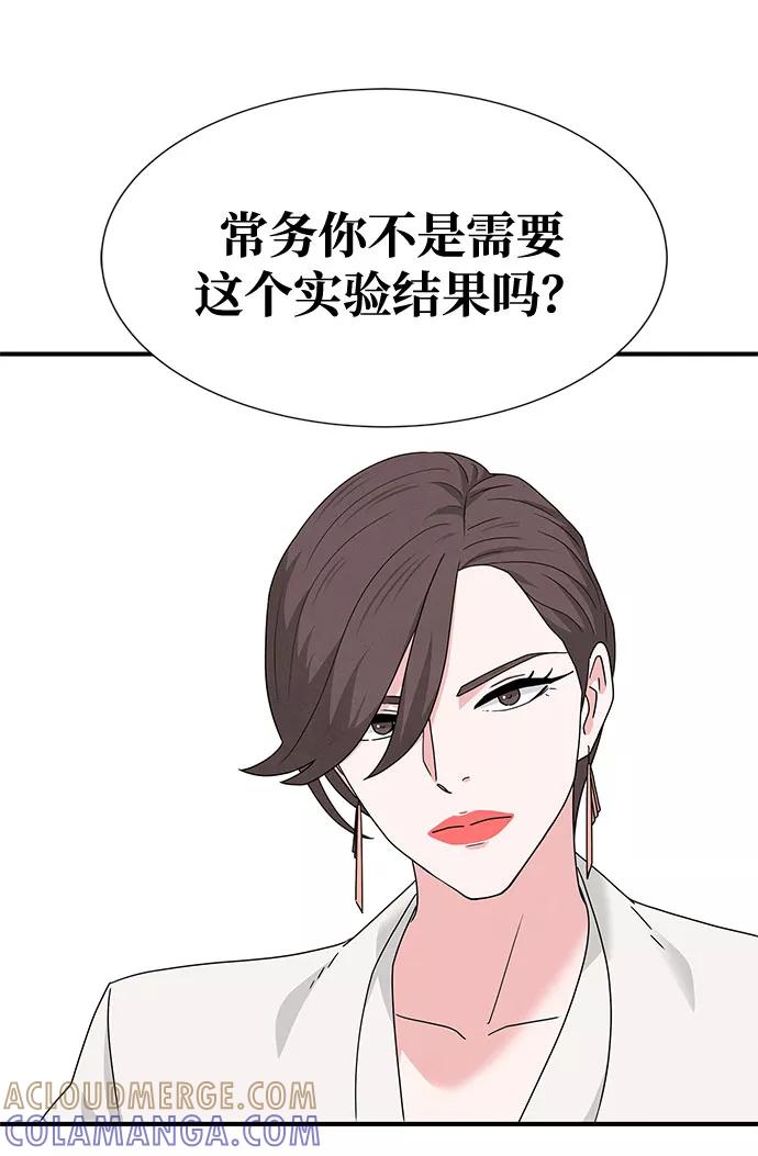 《全部都是你》第35话 第43页