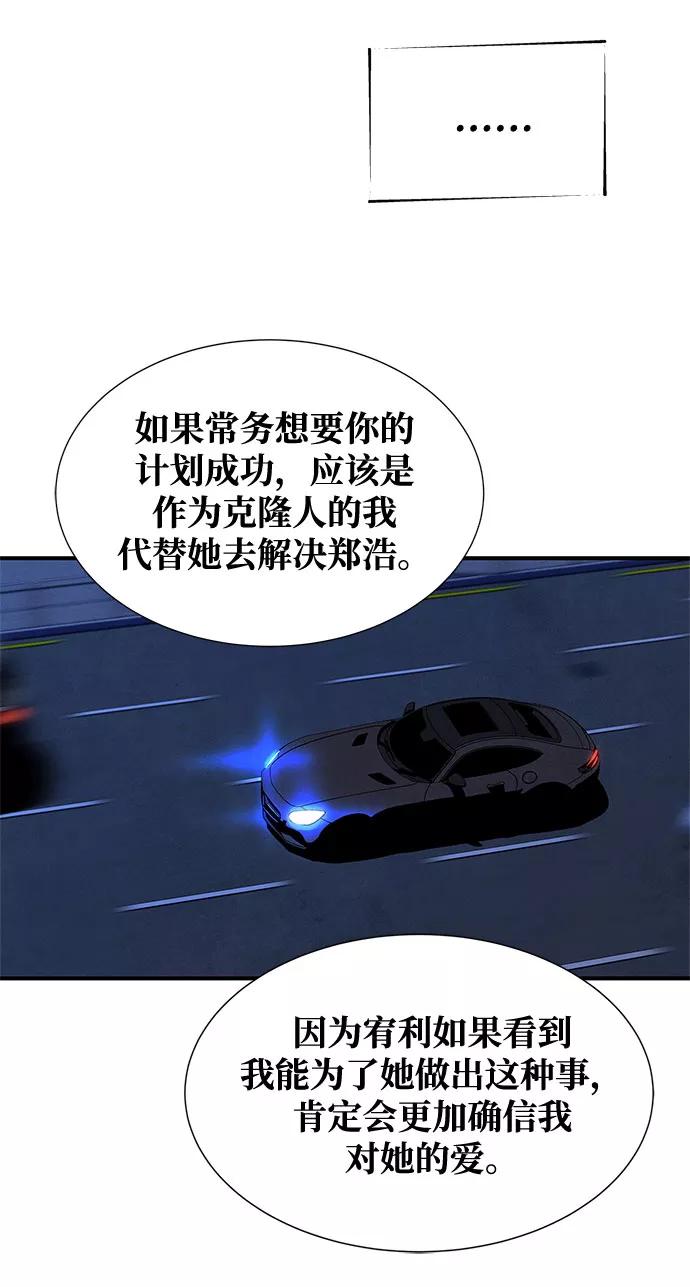 《全部都是你》第35话 第20页