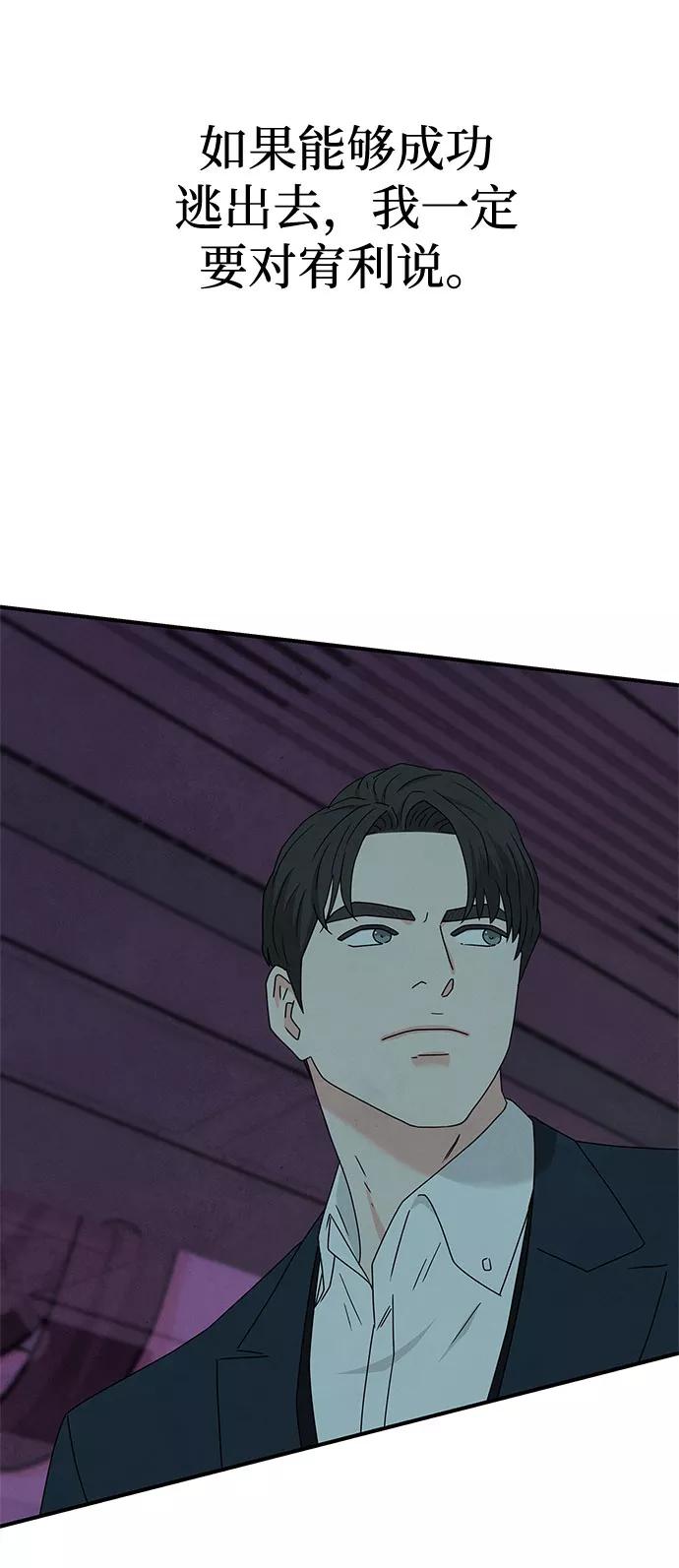 《全部都是你》第35话 第63页