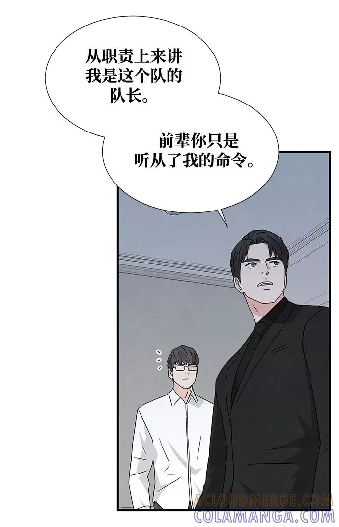《全部都是你》第35话 第10页