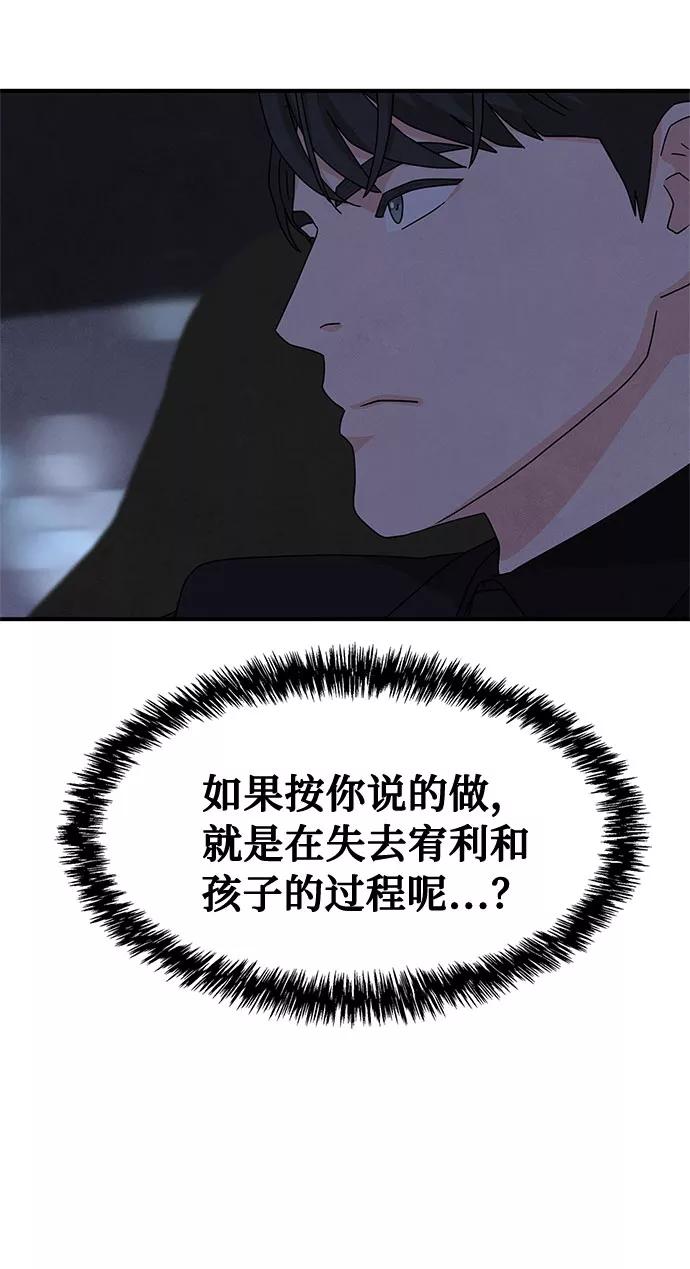 《全部都是你》第35话 第23页