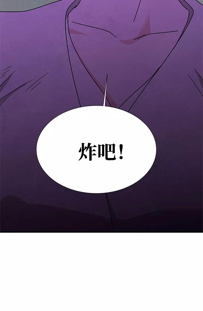 《全部都是你》第35话 第71页