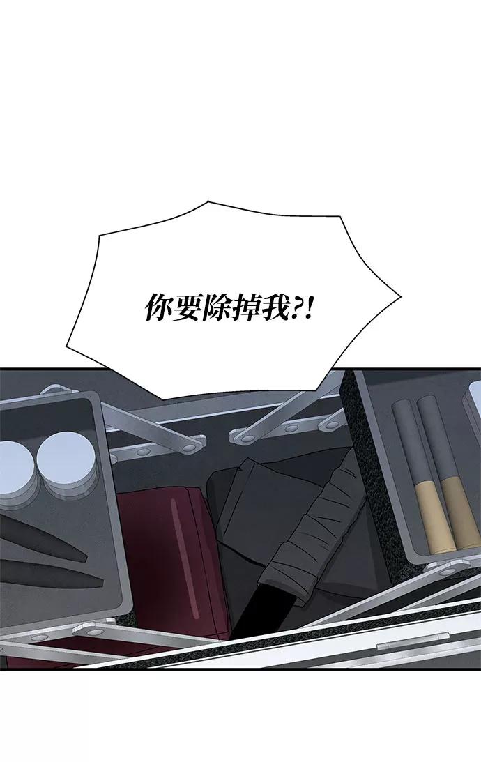 《全部都是你》第35话 第8页