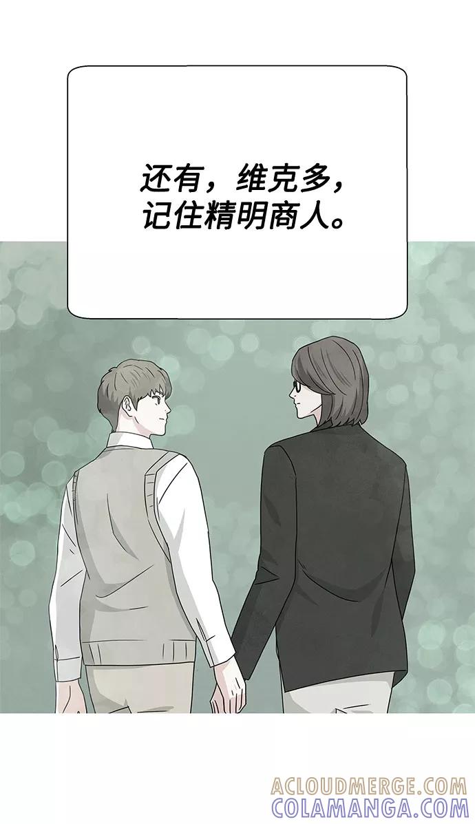 《全部都是你》第35话 第58页