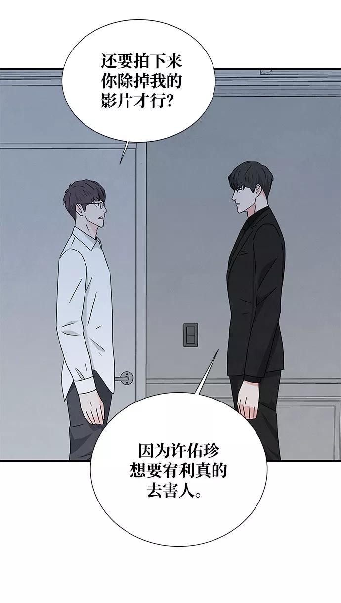 《全部都是你》第35话 第9页