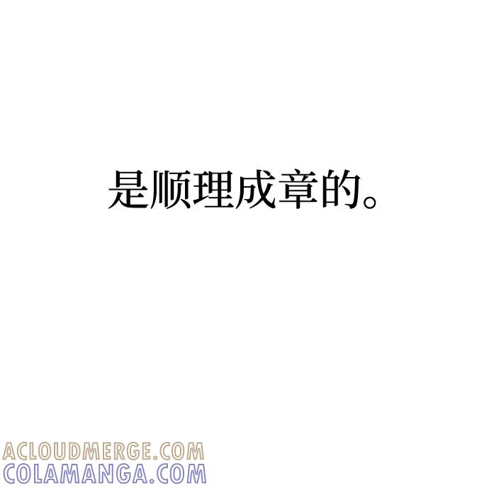 《全部都是你》第35话 第37页