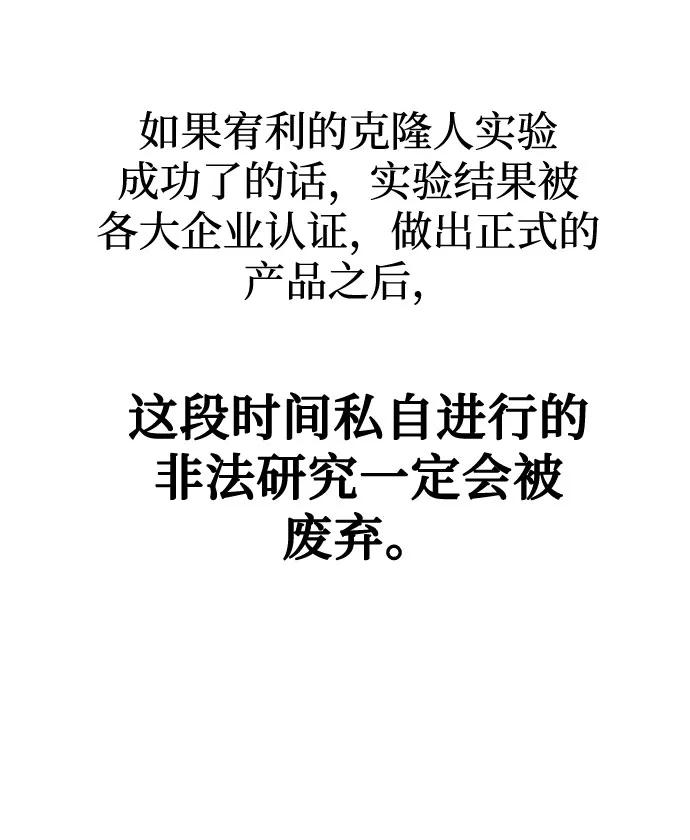 《全部都是你》第35话 第33页