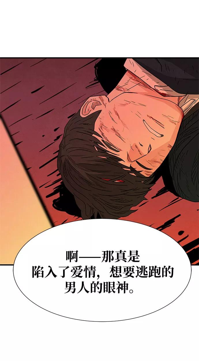 《全部都是你》第35话 第83页