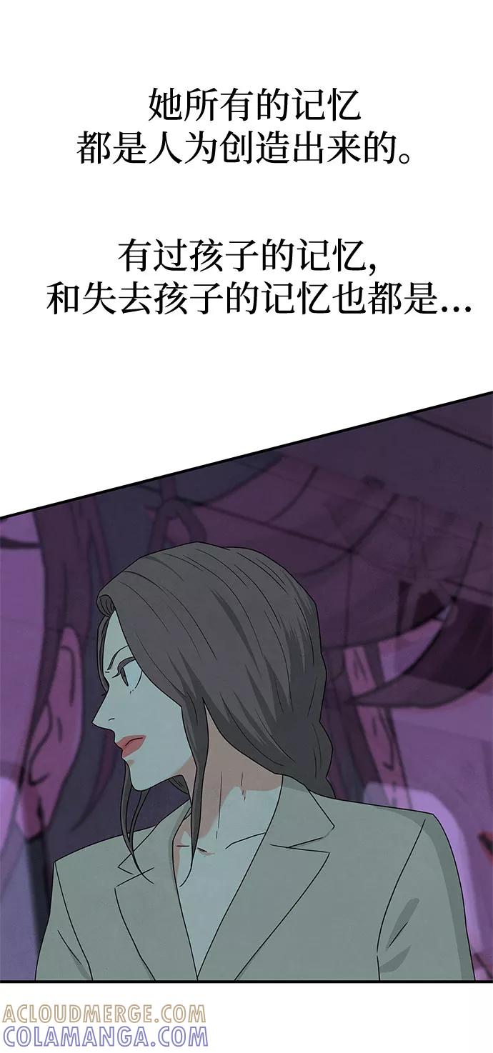 《全部都是你》第35话 第64页
