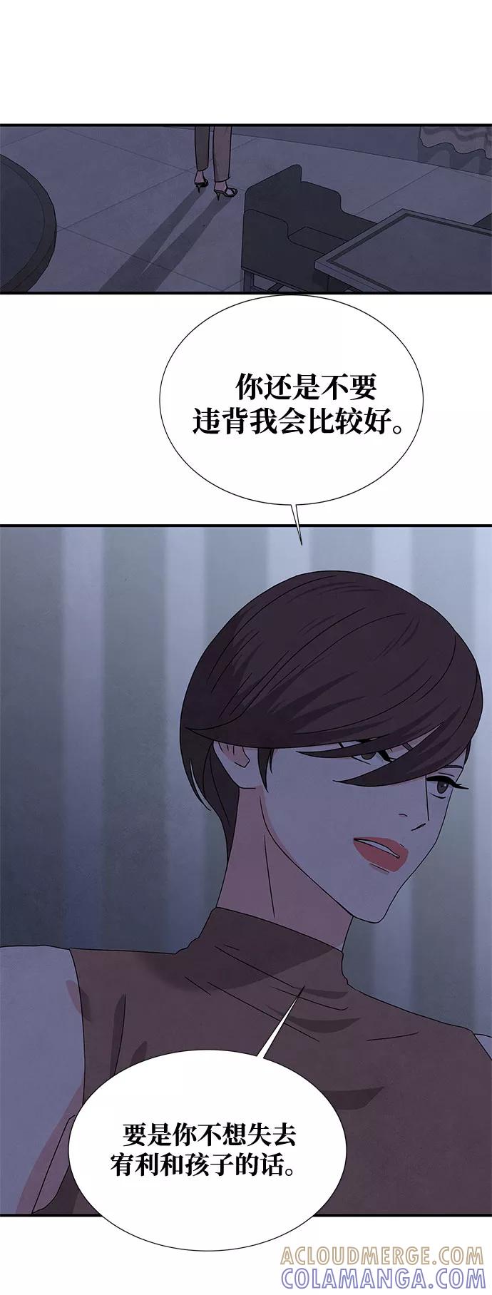 《全部都是你》第35话 第22页