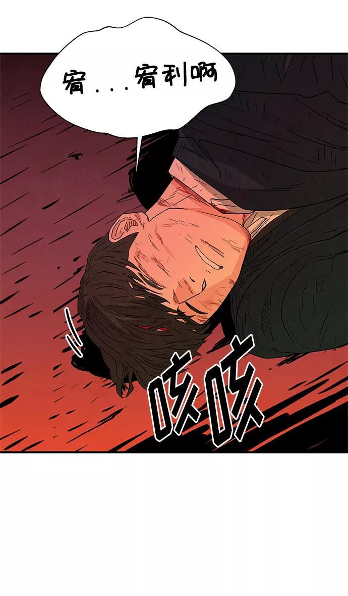 《全部都是你》第35话 第81页