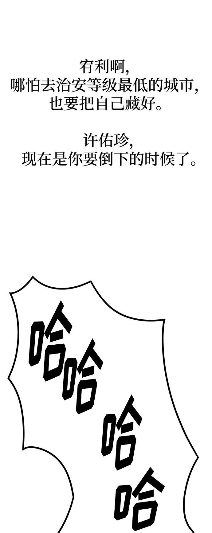 《全部都是你》第35话 第68页