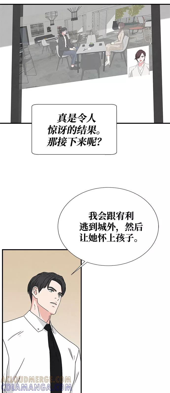 《全部都是你》第35话 第40页