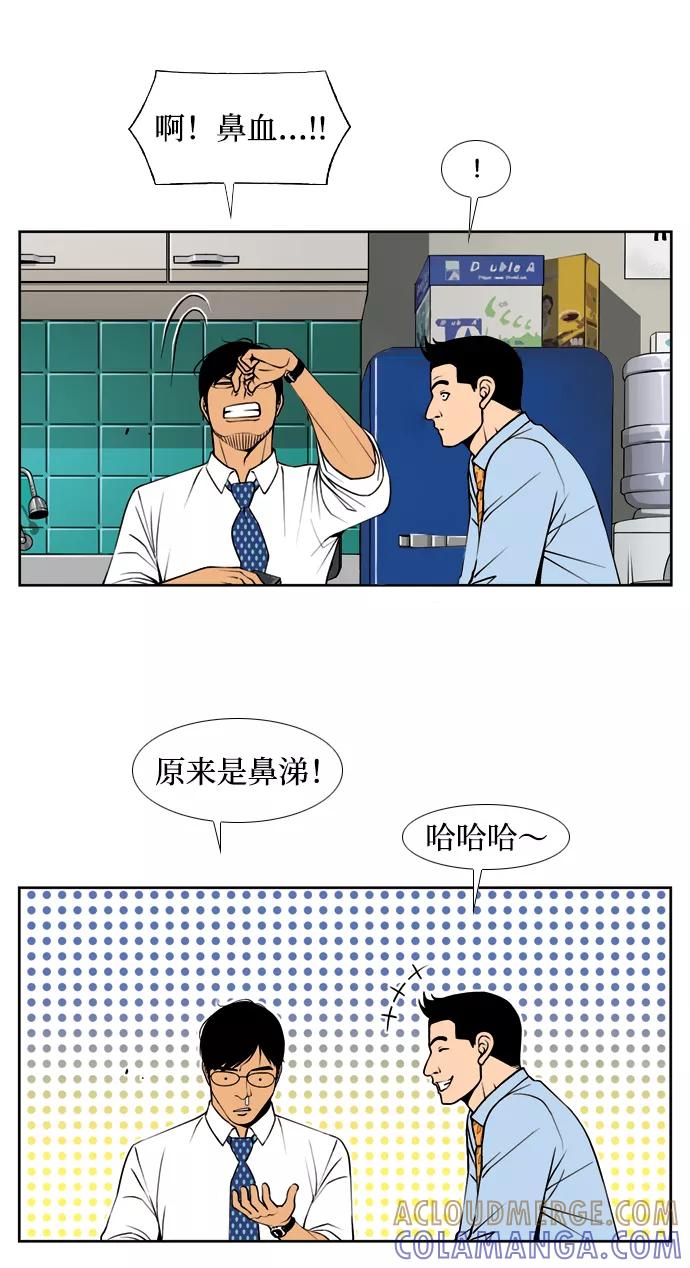 《三色人生》第3话 第10页