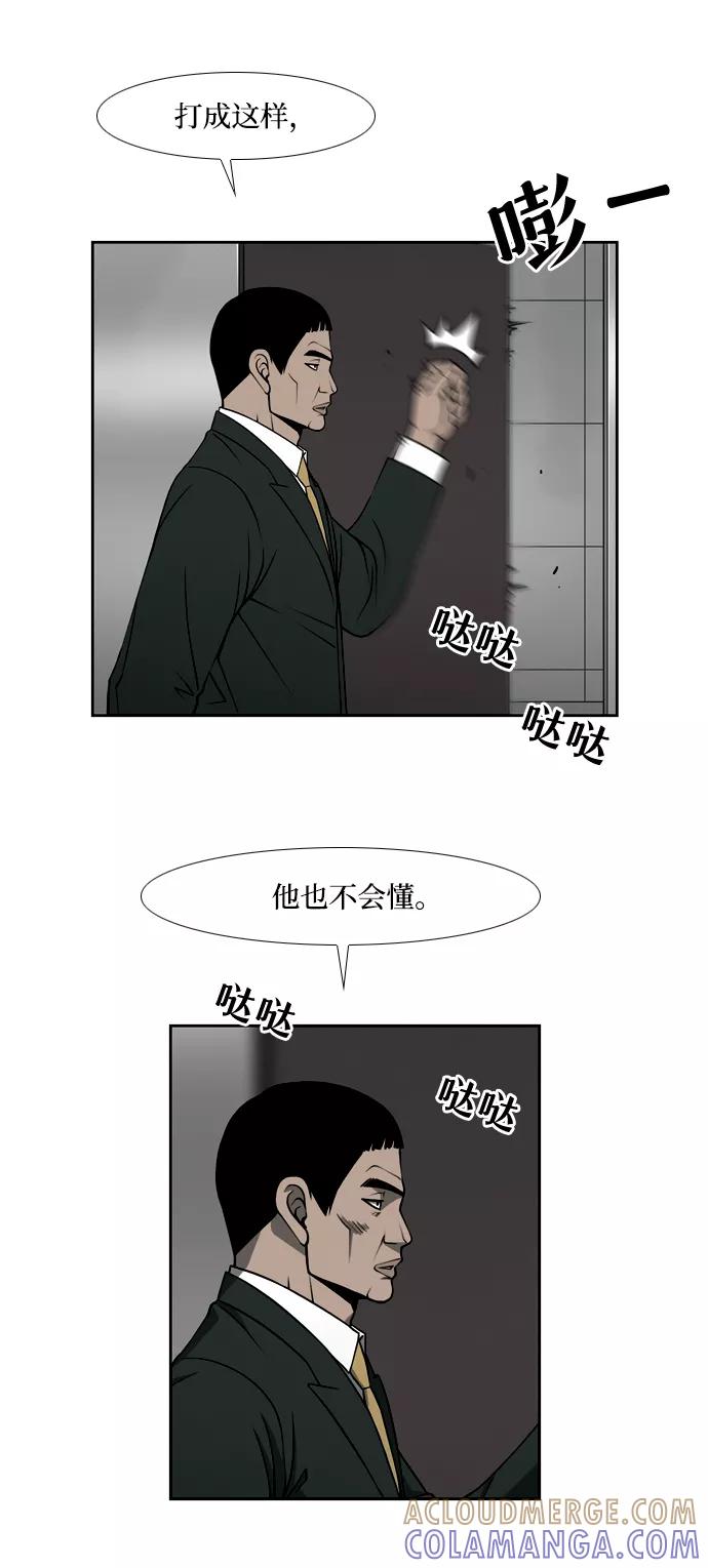 《三色人生》第3话 第31页