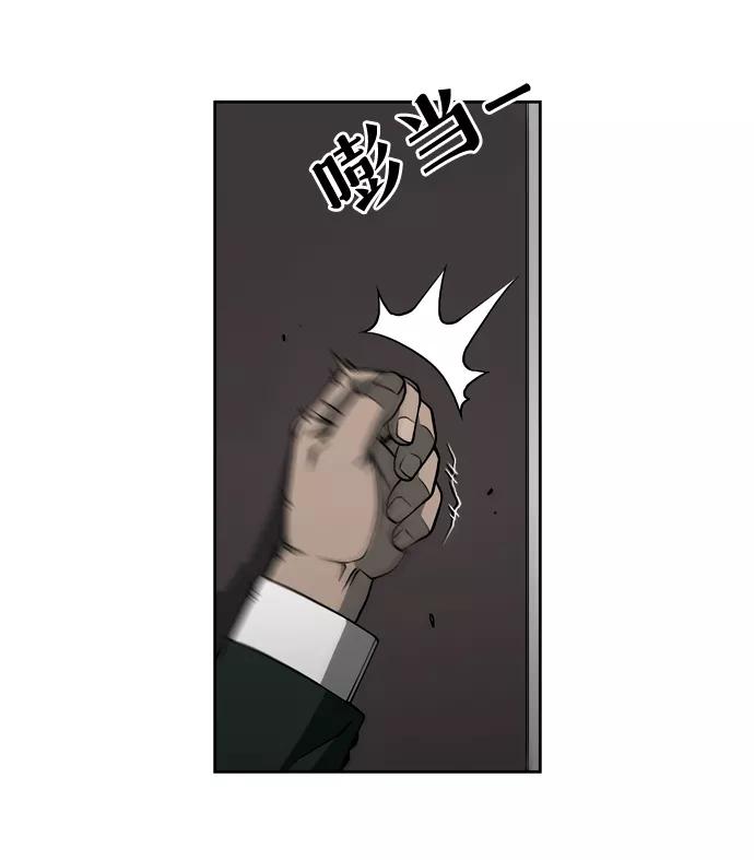《三色人生》第3话 第32页