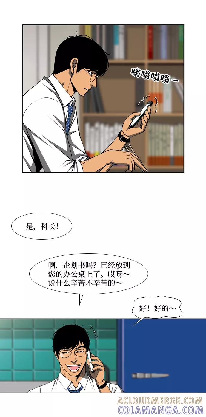 《三色人生》第3话 第7页
