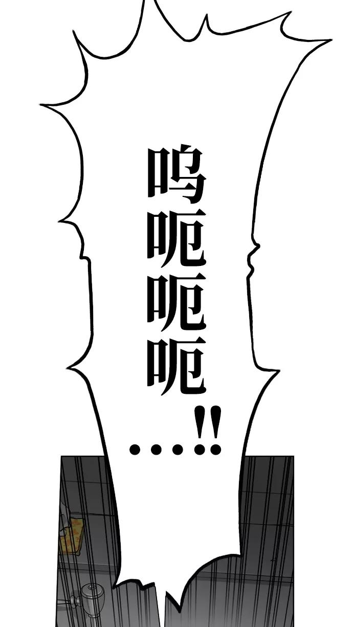 《三色人生》第3话 第47页
