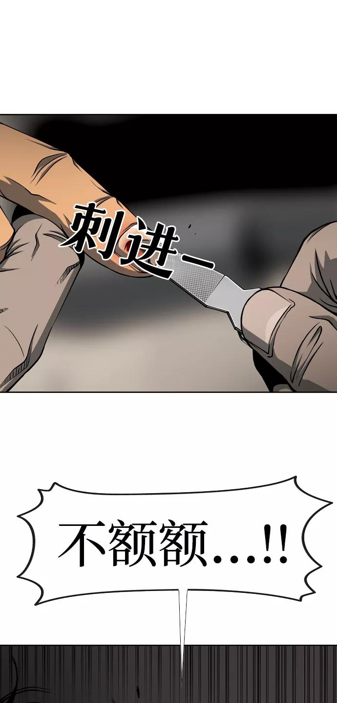 《三色人生》第3话 第42页