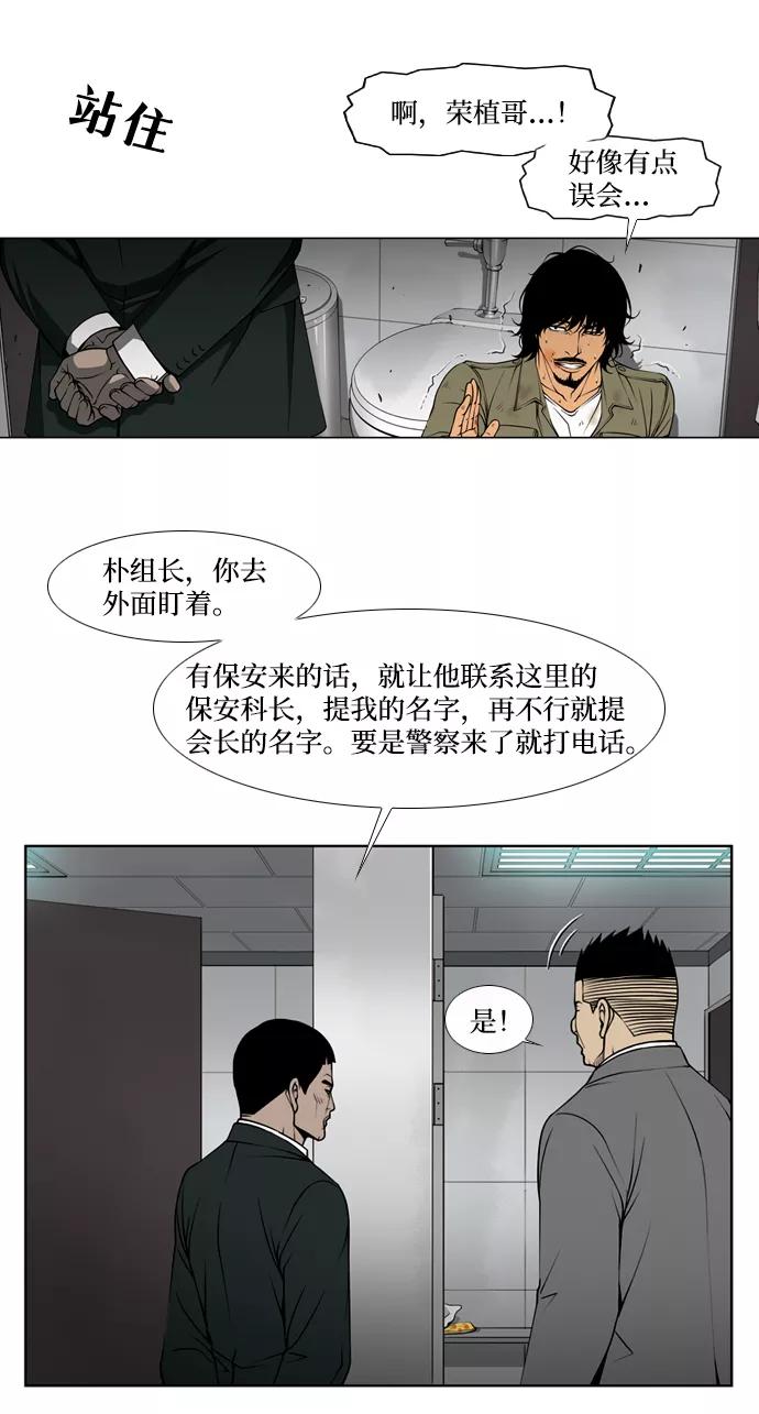 《三色人生》第3话 第35页