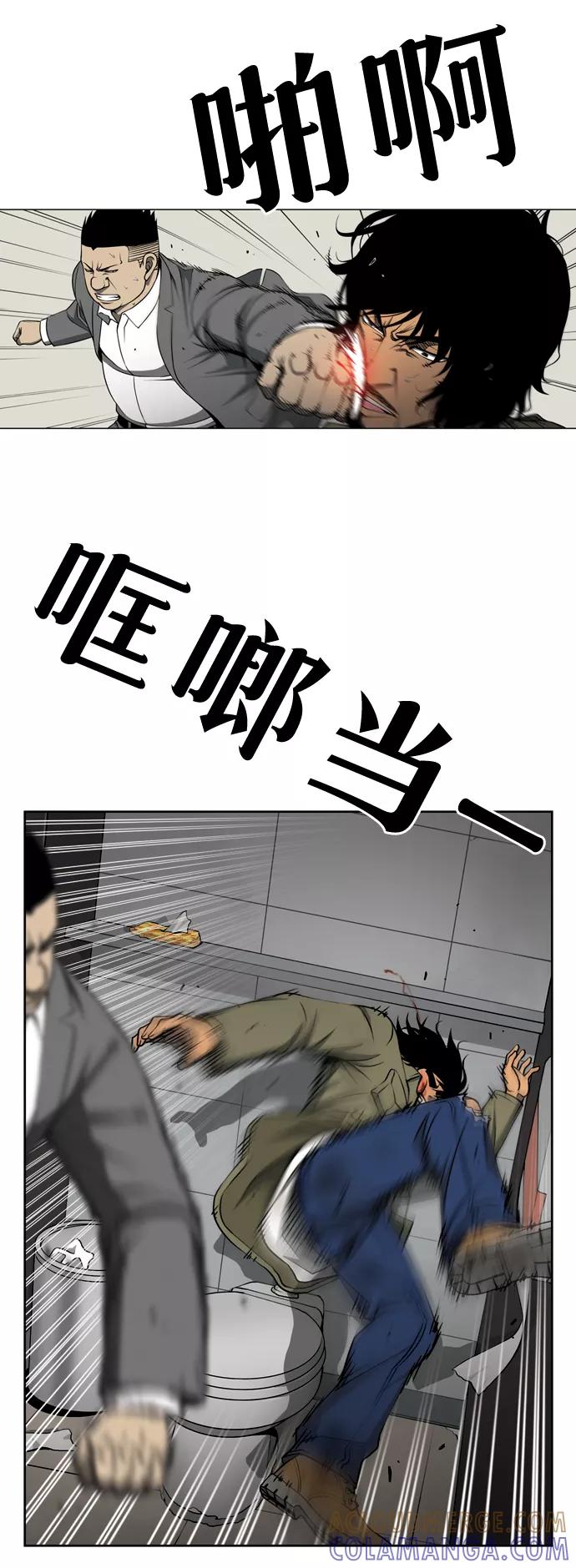 《三色人生》第3话 第25页