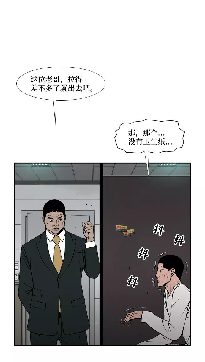 《三色人生》第3话 第33页