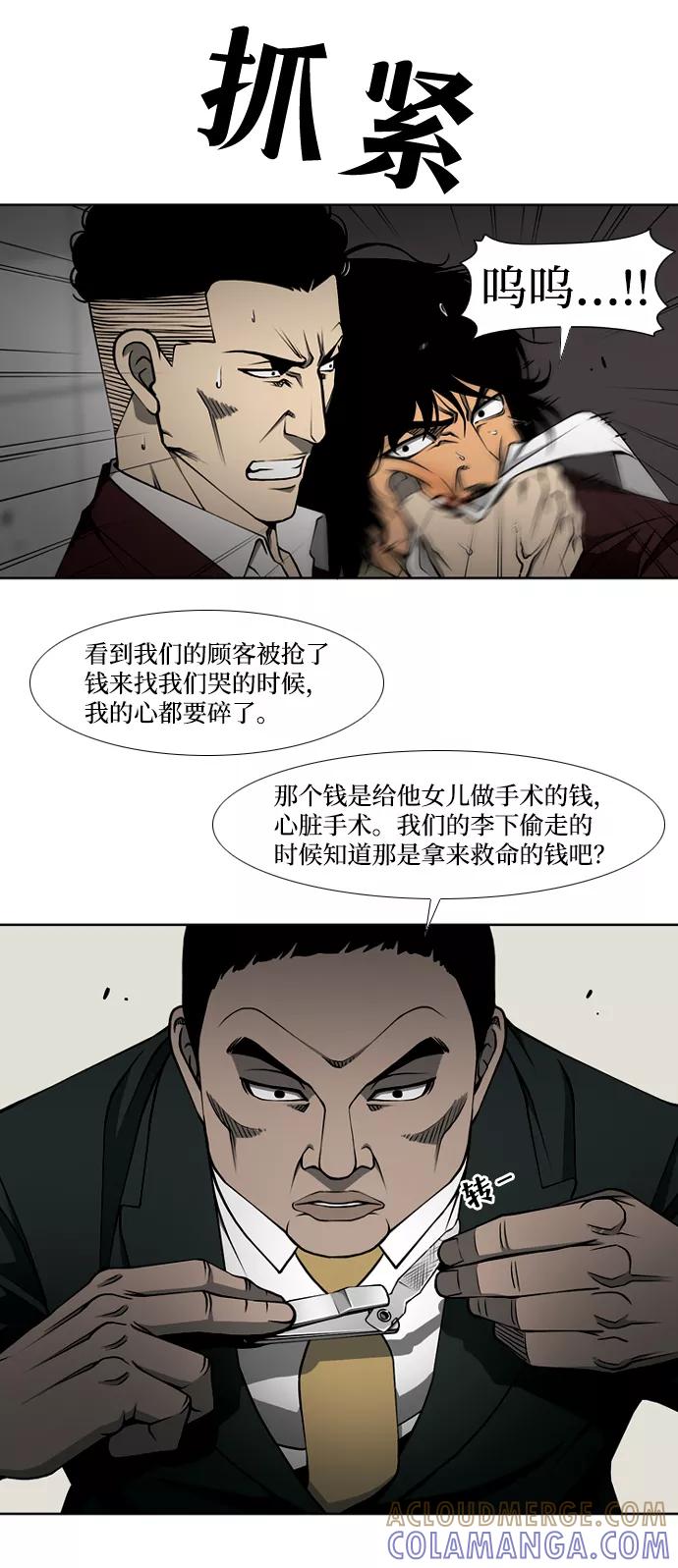《三色人生》第3话 第40页