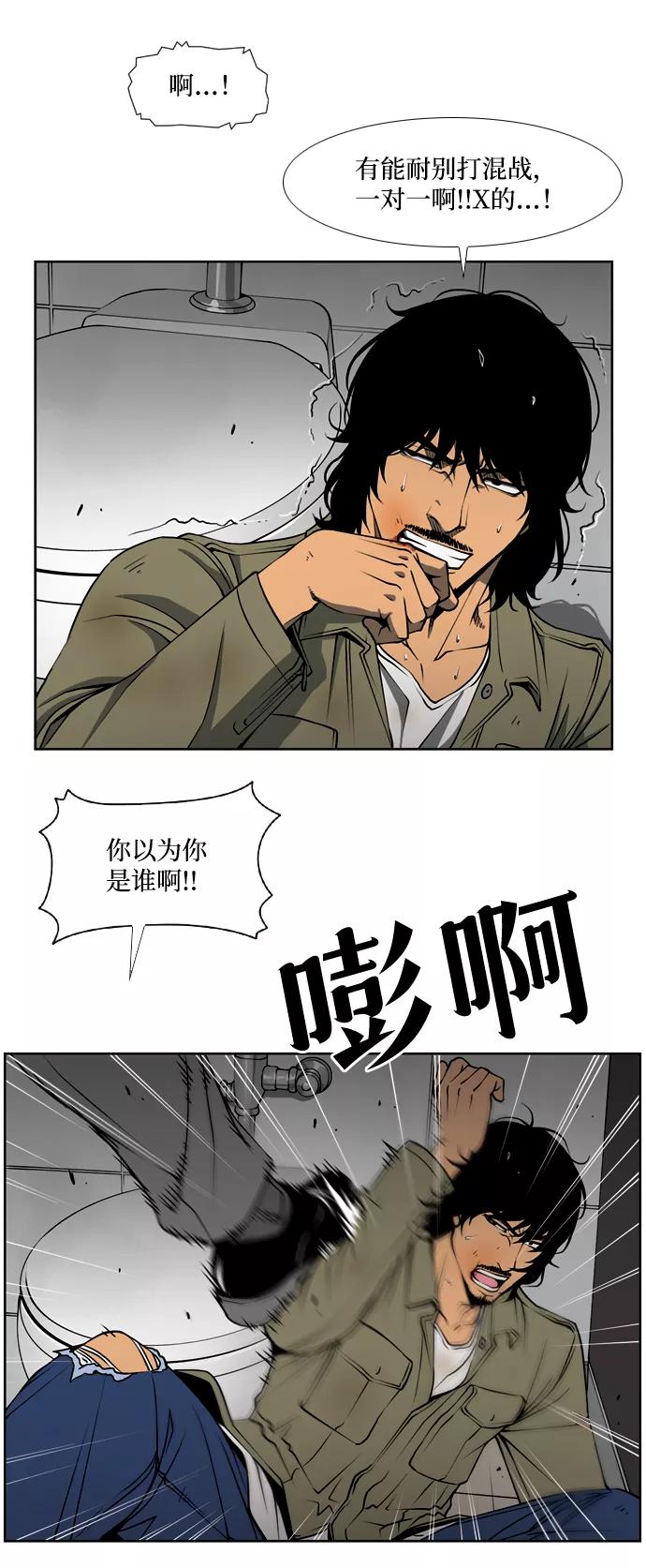 《三色人生》第3话 第27页