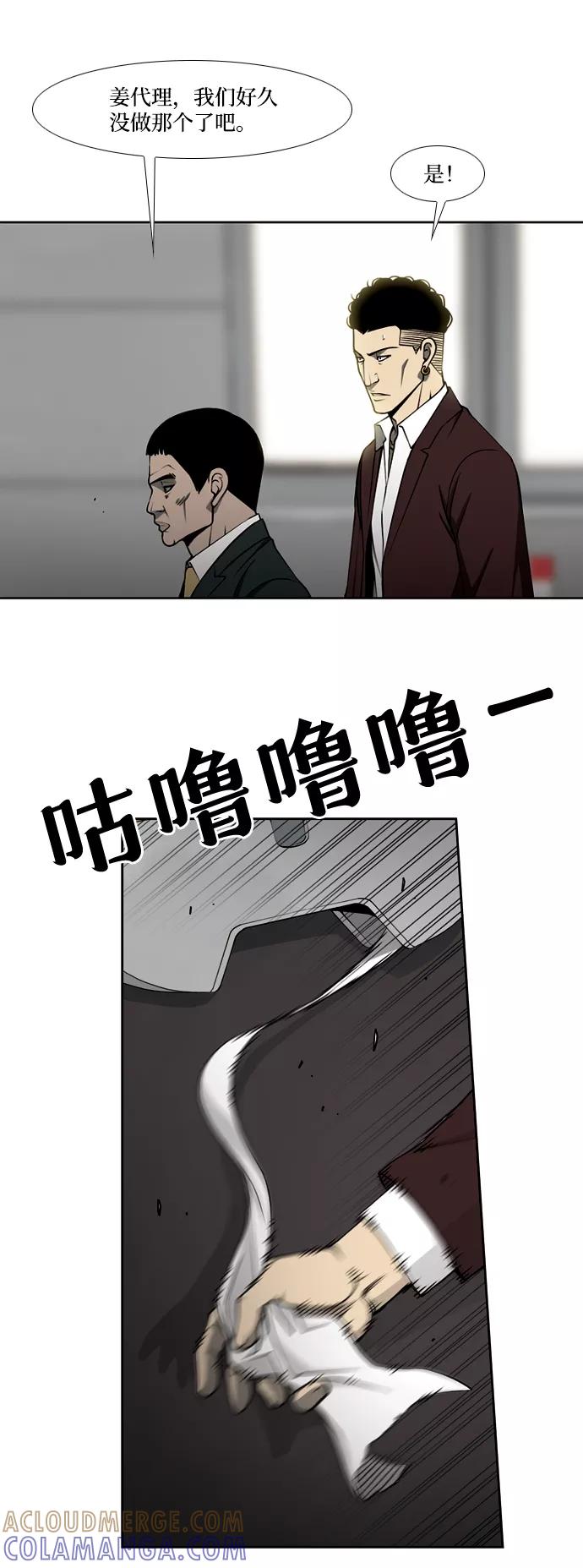 《三色人生》第3话 第37页
