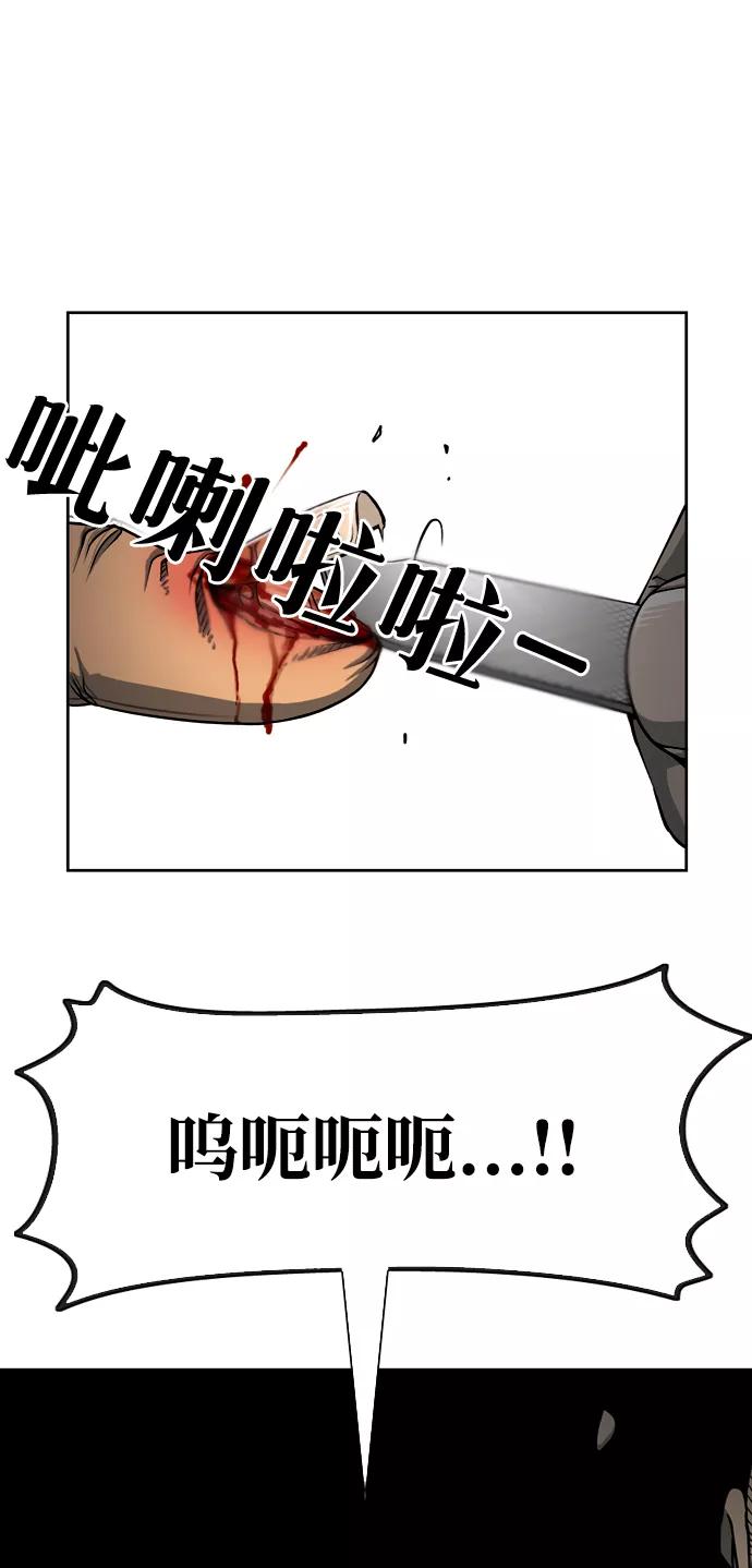 《三色人生》第3话 第45页