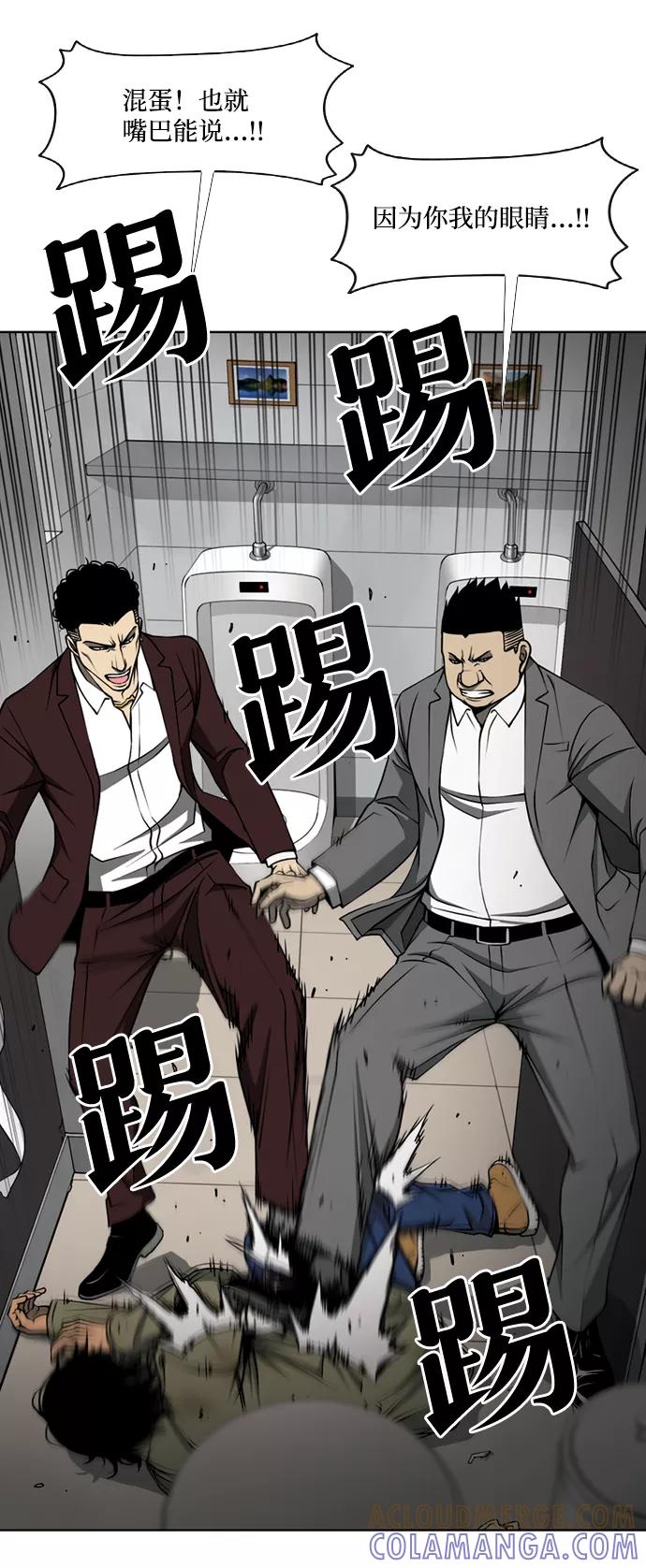 《三色人生》第3话 第28页