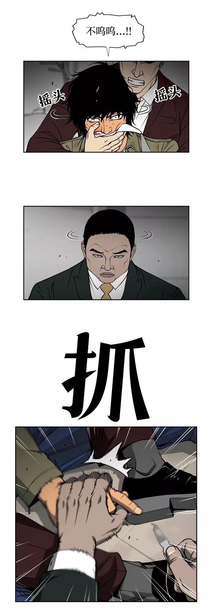 《三色人生》第3话 第41页