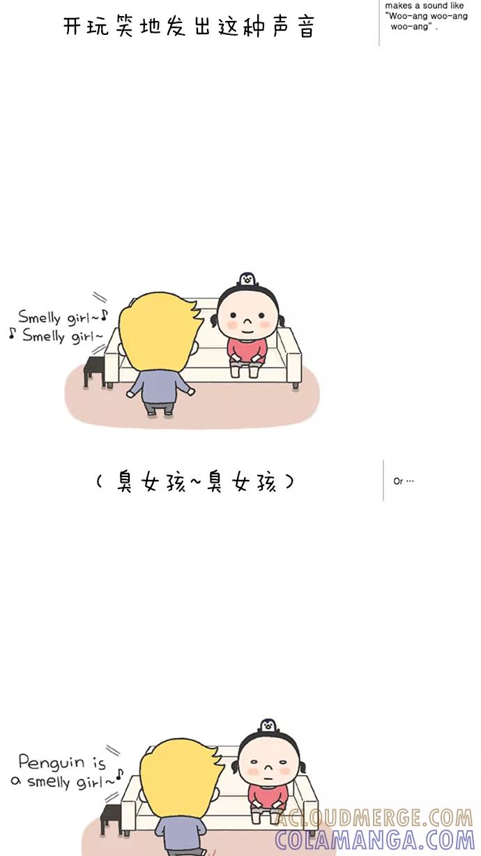 《先生是英国人》[第46话] 幼稚 第5页