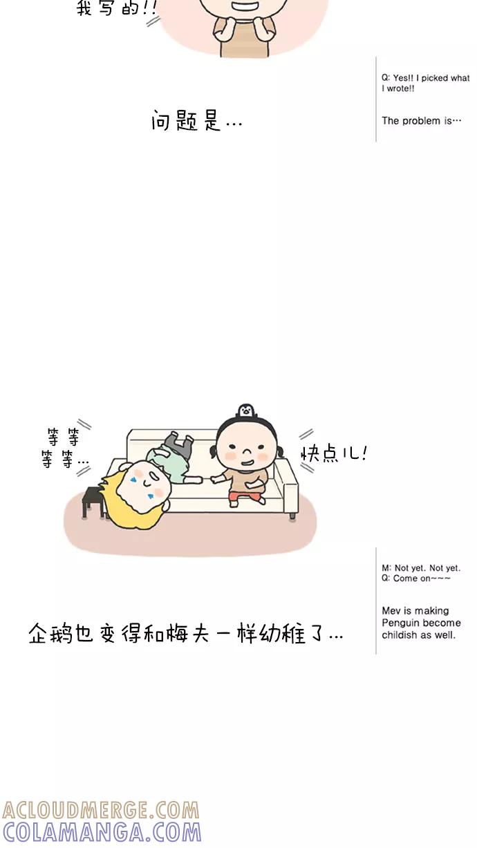 《先生是英国人》[第46话] 幼稚 第15页