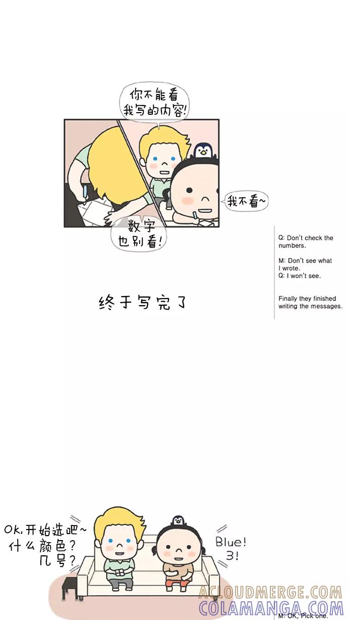 《先生是英国人》[第46话] 幼稚 第13页