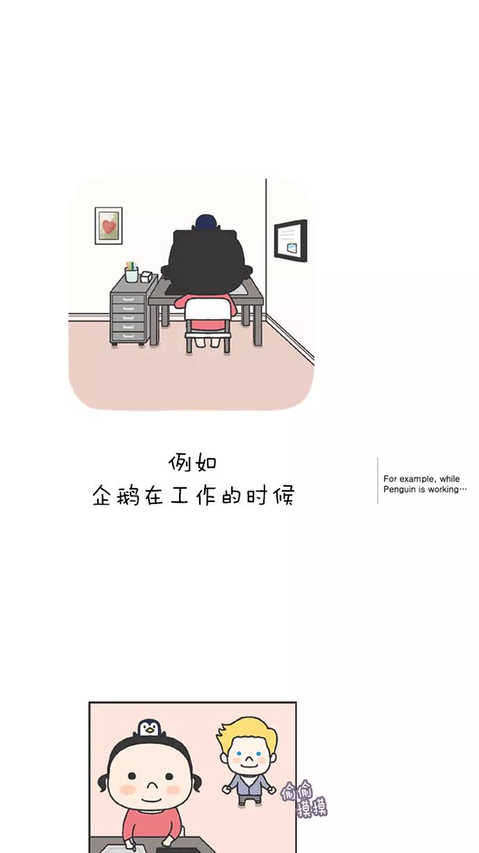 《先生是英国人》[第46话] 幼稚 第2页
