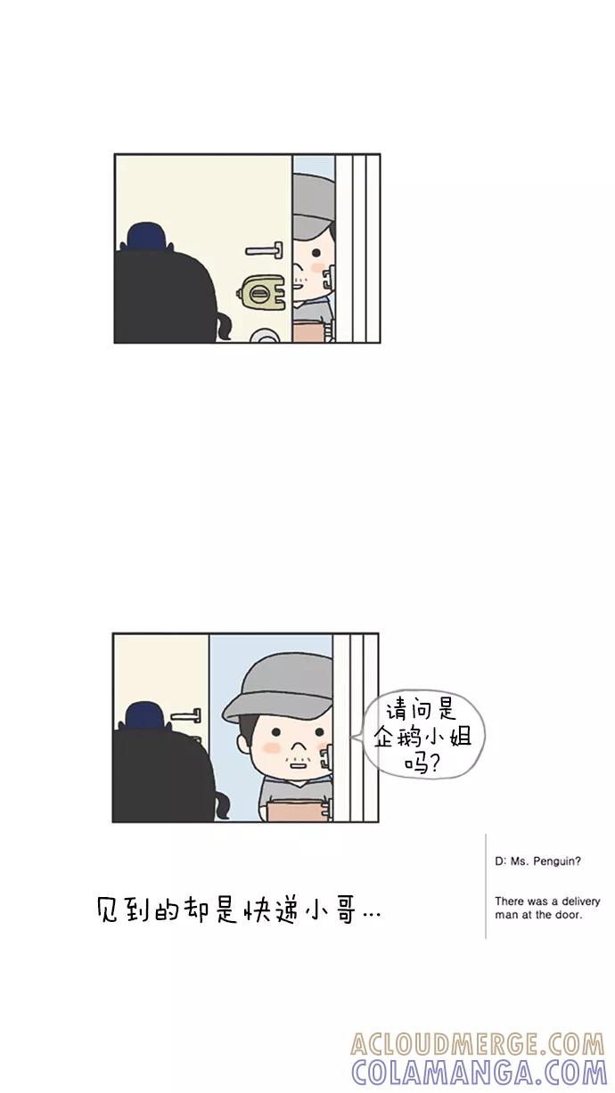 《先生是英国人》[第47话] 婚纱 第10页