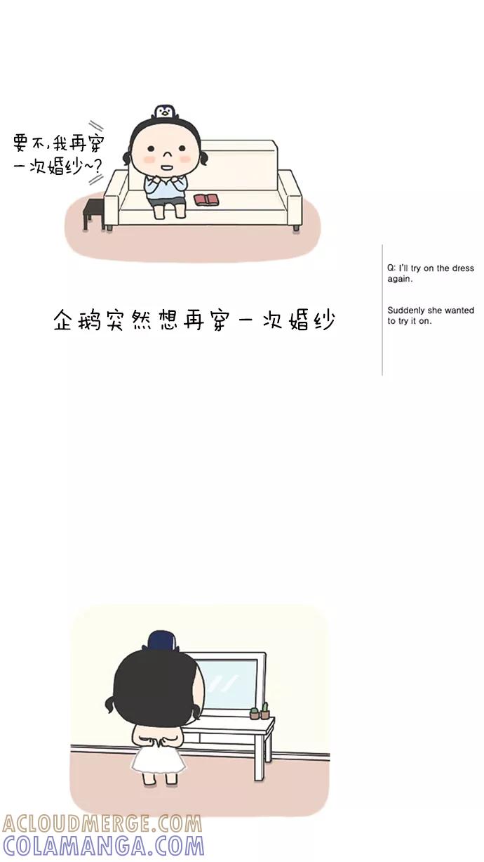 《先生是英国人》[第47话] 婚纱 第7页
