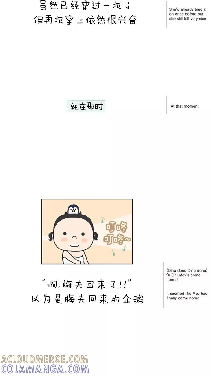 《先生是英国人》[第47话] 婚纱 第8页