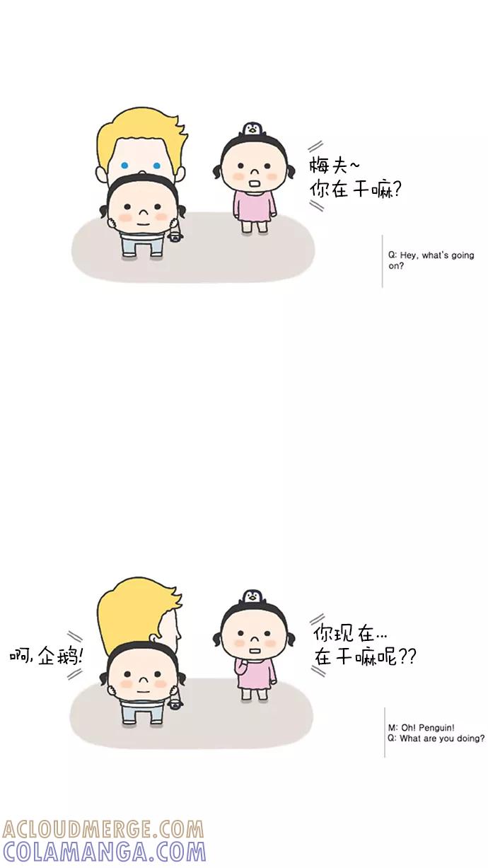 《先生是英国人》[第48话] “好”“可”“亲” 第13页