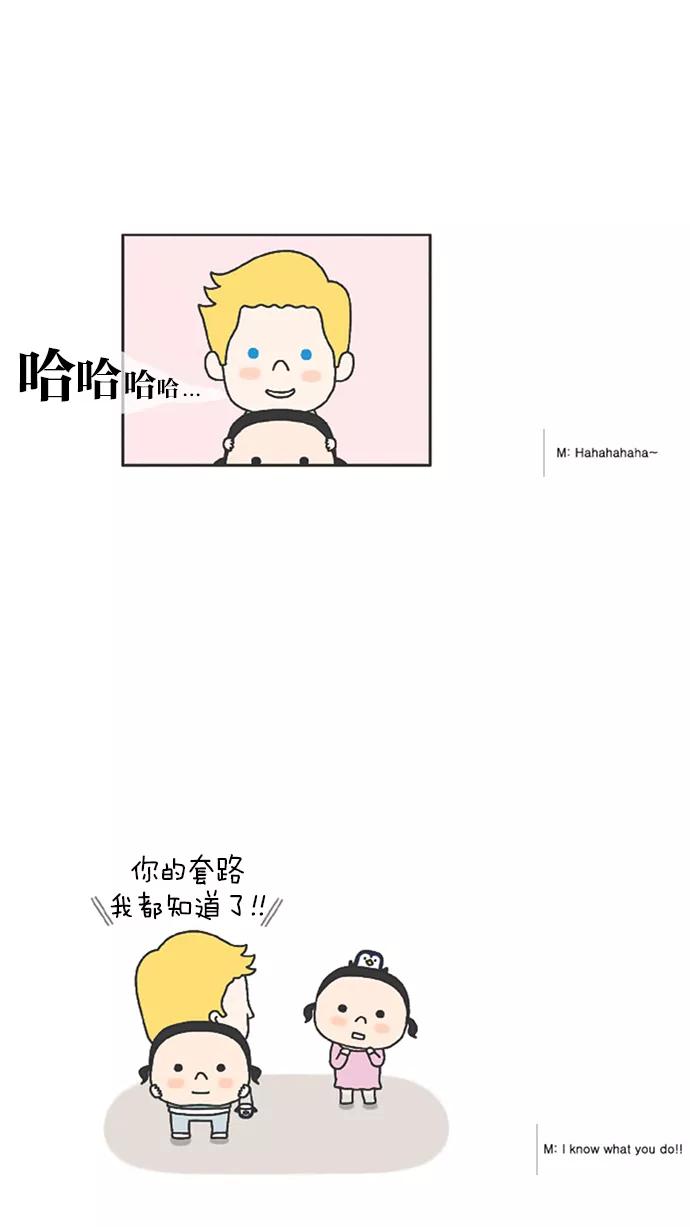 《先生是英国人》[第48话] “好”“可”“亲” 第14页