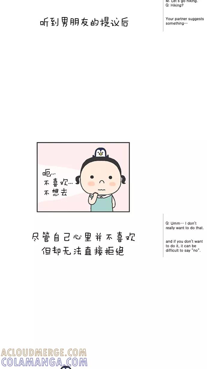 《先生是英国人》[第48话] “好”“可”“亲” 第3页