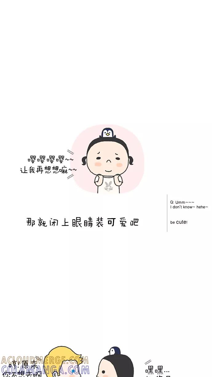 《先生是英国人》[第48话] “好”“可”“亲” 第7页