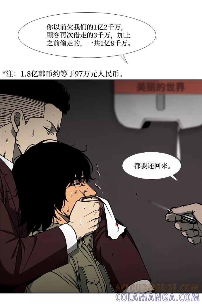 《三色人生》第4话 第13页